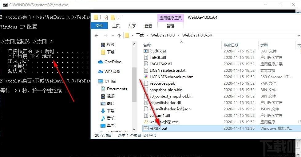 WebDav小秘下载,WebDav小秘,网络共享,文件共享