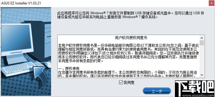ASUS Easy Installer下载,系统安装,启动盘,系统U盘