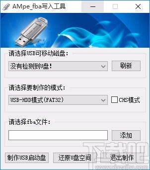 AMpe fba写入工具,fba写入软件,USB启动盘制作