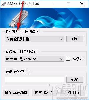 AMpe fba写入工具,fba写入软件,USB启动盘制作