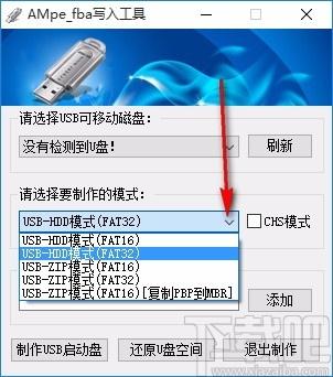 AMpe fba写入工具,fba写入软件,USB启动盘制作