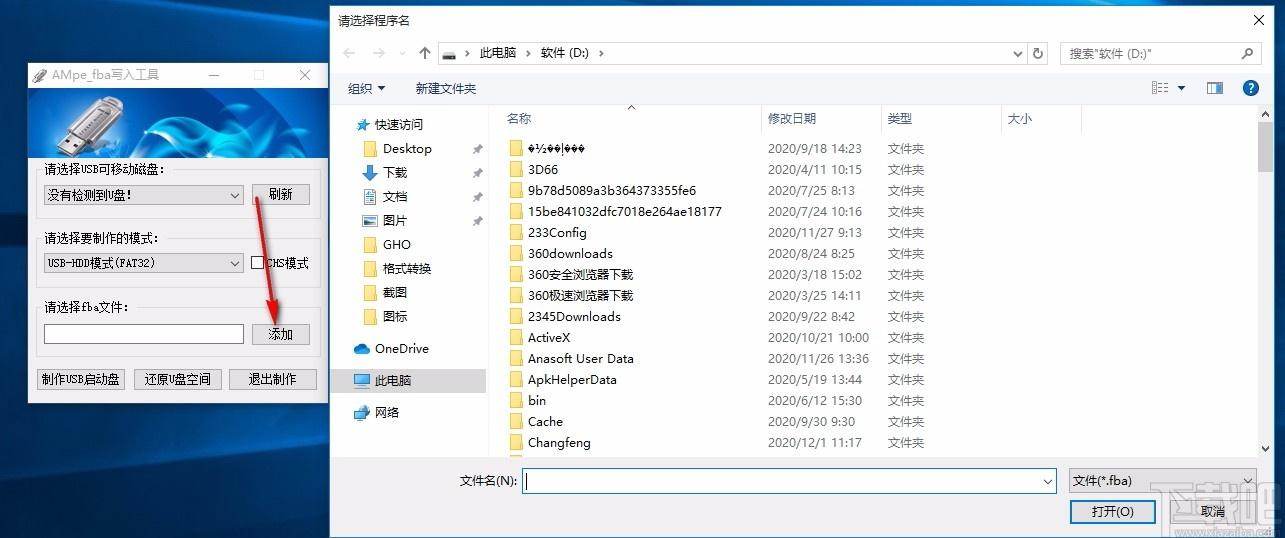 AMpe fba写入工具,fba写入软件,USB启动盘制作