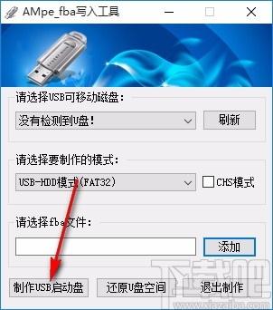 AMpe fba写入工具,fba写入软件,USB启动盘制作