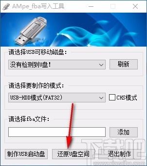 AMpe fba写入工具,fba写入软件,USB启动盘制作