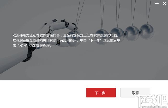 方正证券小方下载,股票软件