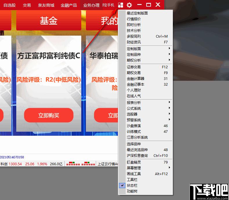 方正证券小方下载,股票软件