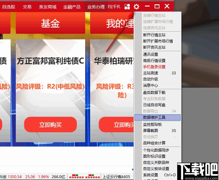 方正证券小方下载,股票软件