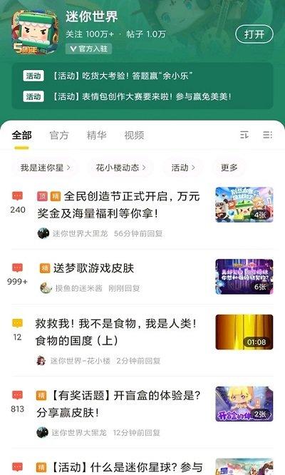 2024模模鱼正版下载,模模鱼,小游戏app,游戏盒子