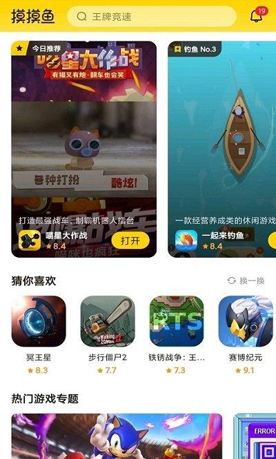 2024模模鱼正版下载,模模鱼,小游戏app,游戏盒子