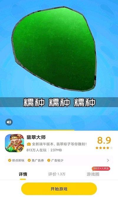 2024模模鱼正版下载,模模鱼,小游戏app,游戏盒子
