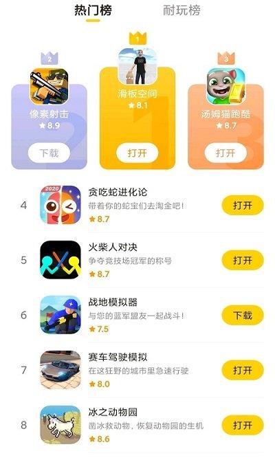 2024模模鱼正版下载,模模鱼,小游戏app,游戏盒子