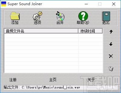 Super Sound Joiner下载,音频合并工具,音频合并
