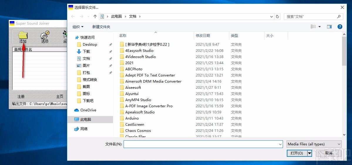 Super Sound Joiner下载,音频合并工具,音频合并