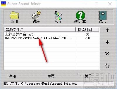 Super Sound Joiner下载,音频合并工具,音频合并
