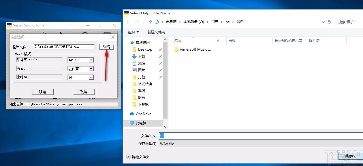 Super Sound Joiner下载,音频合并工具,音频合并