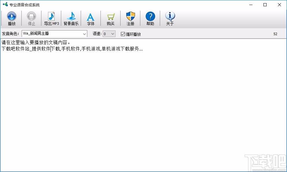 专业语音合成系统下载,语音合成