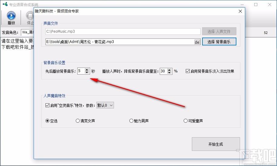 专业语音合成系统下载,语音合成