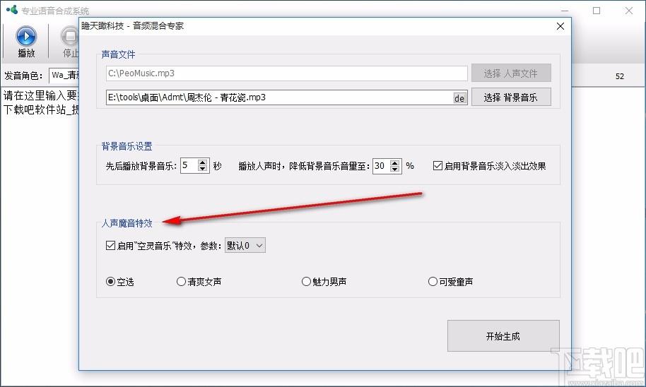 专业语音合成系统下载,语音合成