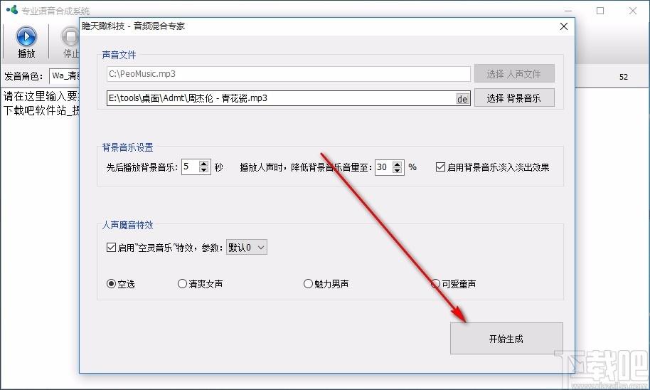 专业语音合成系统下载,语音合成
