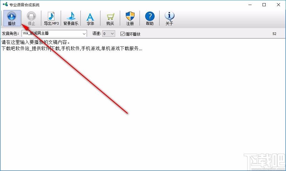 专业语音合成系统下载,语音合成