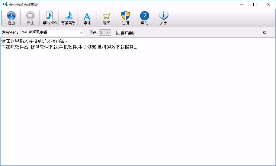 专业语音合成系统下载,语音合成