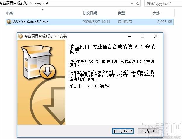 专业语音合成系统下载,语音合成