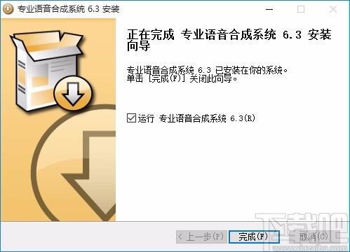 专业语音合成系统下载,语音合成