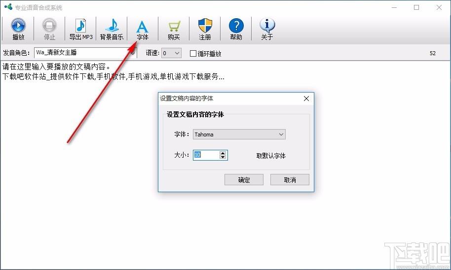 专业语音合成系统下载,语音合成