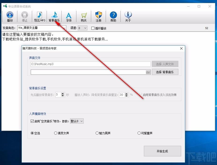 专业语音合成系统下载,语音合成