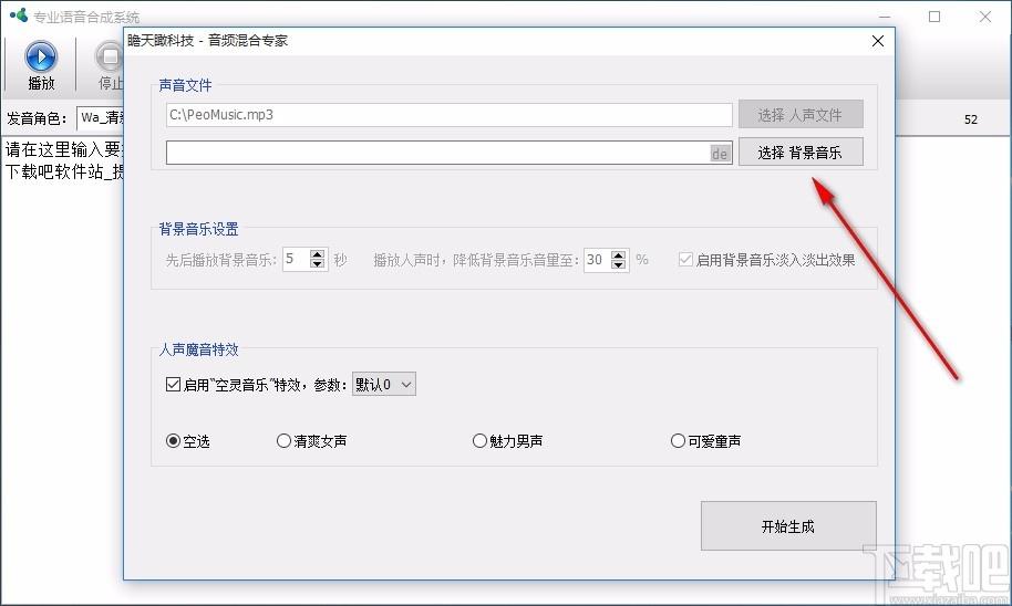 专业语音合成系统下载,语音合成