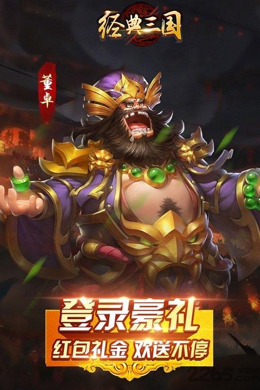 经典三国变态版下载,三国手游,国战手游,经典三国