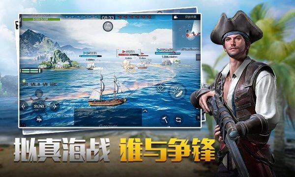 代号sog手游下载,代号sog,航海手游,海战手游