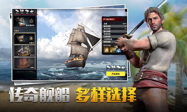 代号sog手游下载,代号sog,航海手游,海战手游