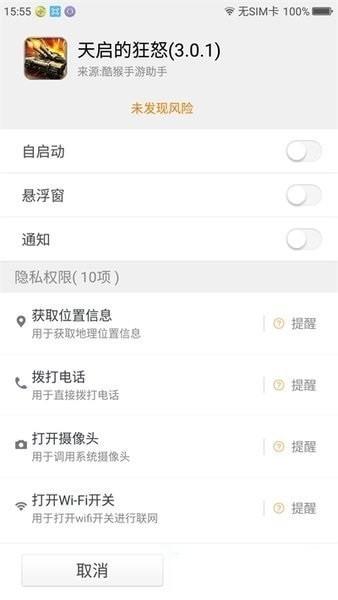 酷猴手游助手app下载,酷猴手游助手,游戏辅助app