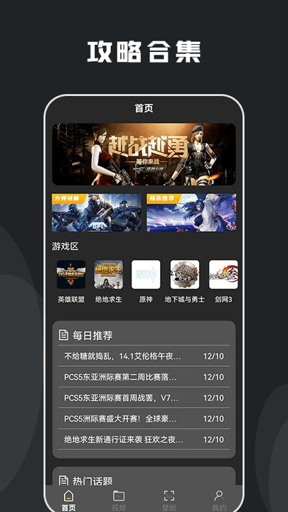 快玩游戏攻略下载,快玩游戏攻略,游戏攻略