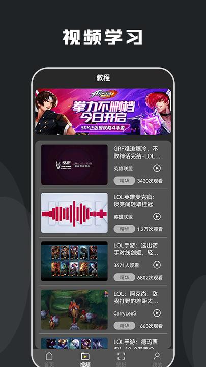 快玩游戏攻略下载,快玩游戏攻略,游戏攻略