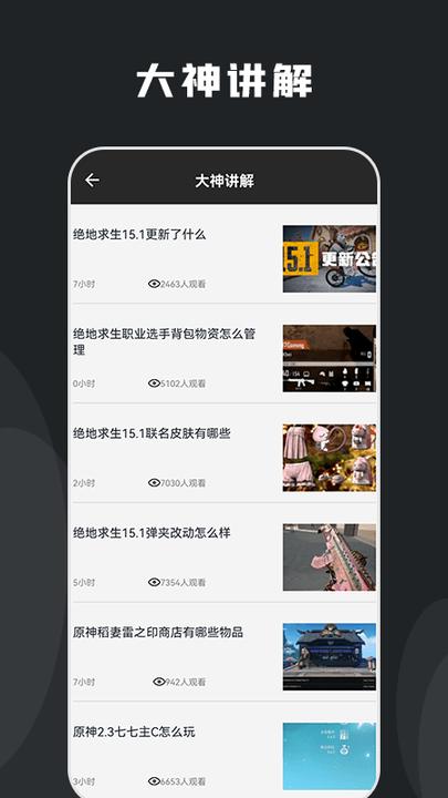 快玩游戏攻略下载,快玩游戏攻略,游戏攻略