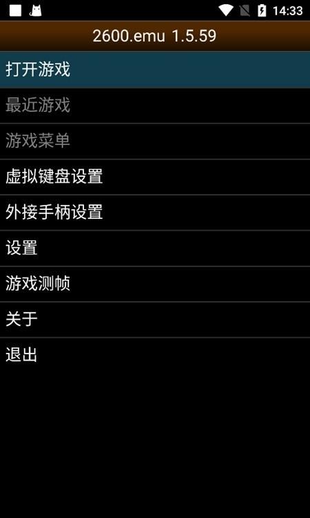 2600emu最新版(雅达利模拟器)下载,2600emu,模拟器app