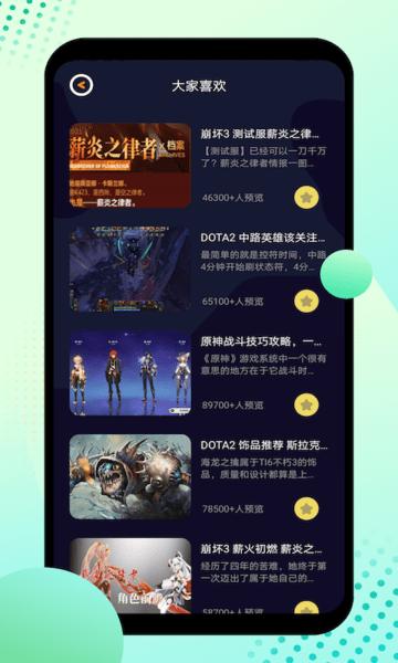 12345游戏盒子下载,12345游戏盒,游戏盒子