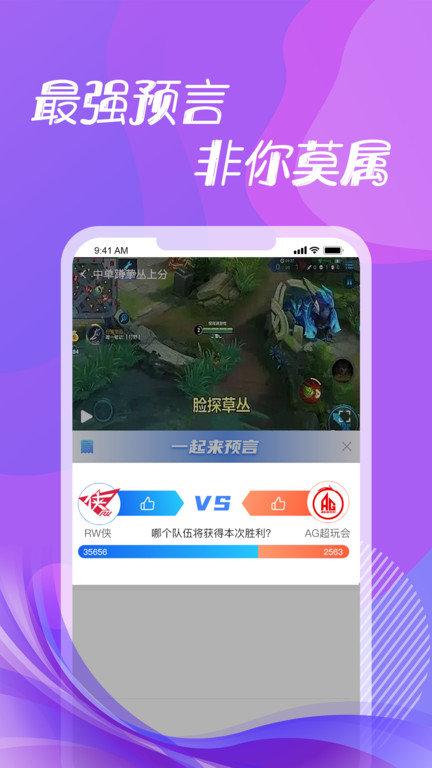 第二电竞官方版下载,第二电竞,电竞app,游戏app