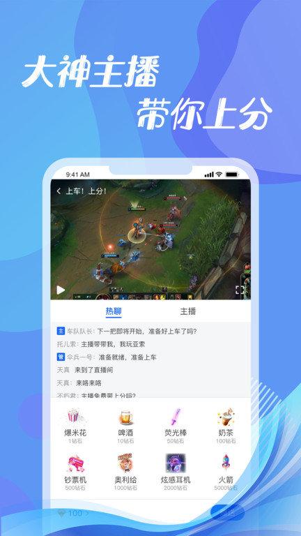 第二电竞官方版下载,第二电竞,电竞app,游戏app
