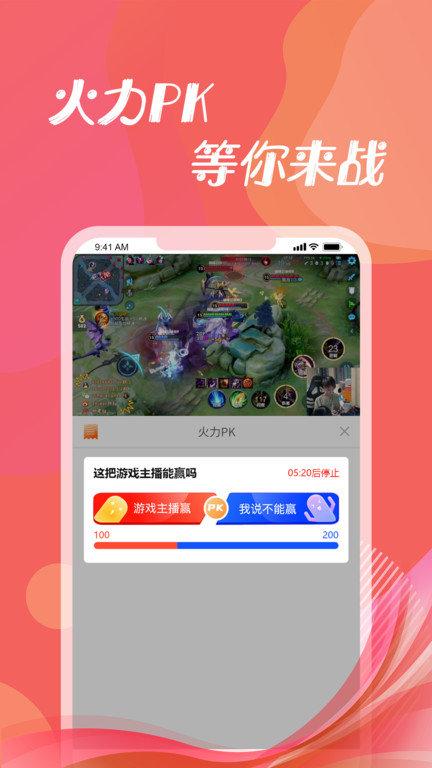 第二电竞官方版下载,第二电竞,电竞app,游戏app