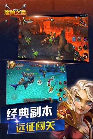 魔兽之歌手游下载,魔兽之歌,角色扮演手游