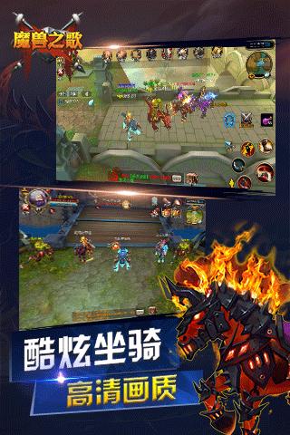 魔兽之歌手游下载,魔兽之歌,角色扮演手游