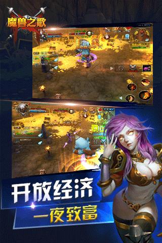 魔兽之歌手游下载,魔兽之歌,角色扮演手游