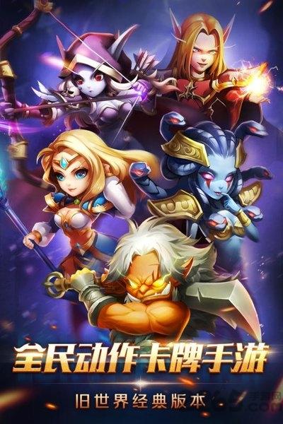 风暴召唤师官方版下载,风暴召唤师,卡牌手游,策略手游