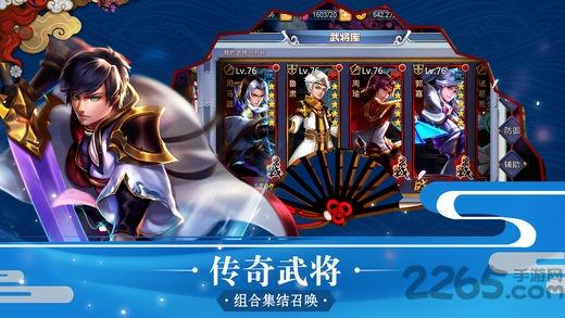 虎啸龙吟手机版下载,虎啸龙吟,三国手游,策略手游