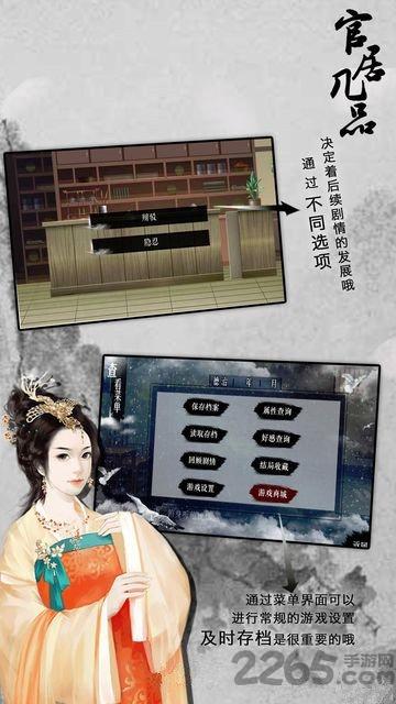 官居几品小游戏在线玩下载,官居几品,官斗手游,宫廷手游