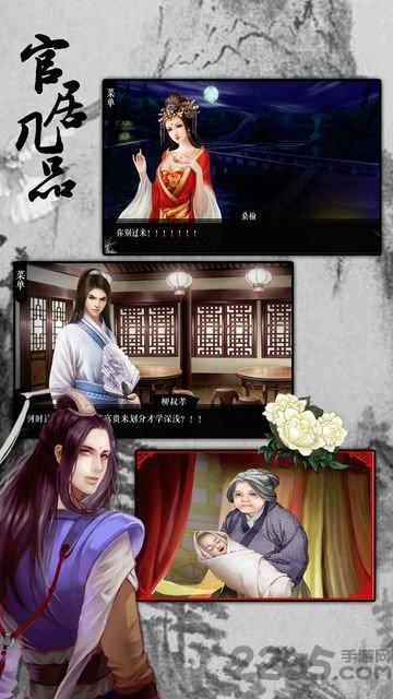 官居几品小游戏在线玩下载,官居几品,官斗手游,宫廷手游