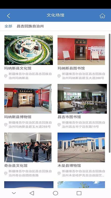 昌吉州公共文化云app下载,昌吉州公共文化云安卓版
